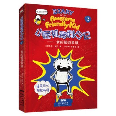 Jeff Kinney - Diary of an Awesome Friendly Kid: Rowley Jefferson's Journal (2 of 2), Häftad