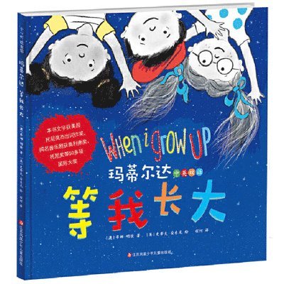 Tim Minchin - Engnawhen I Grow Up, Inbunden