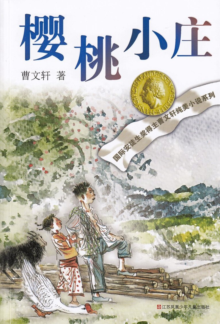 Cao Wen Xuan - Cherry Village, Häftad