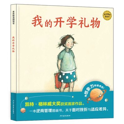 Emma Allen - My Back to School Gift, Inbunden