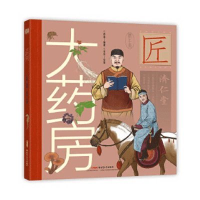 Shu Chun - Big Pharmacy, Inbunden