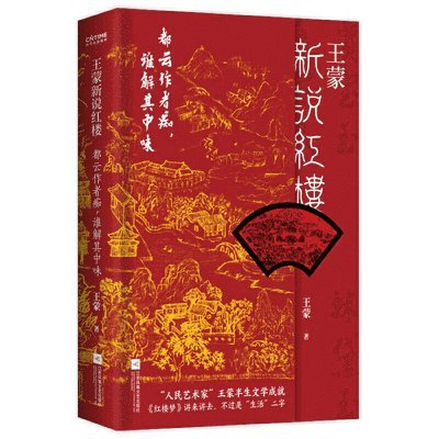 Wang Meng - Wang Meng's Refreshed Talk about Dream of the Red Chamber, Inbunden