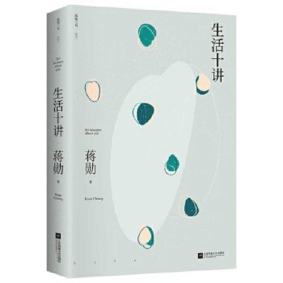 Jiang Xun - The Lectures about Life, Häftad