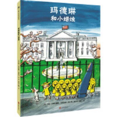 John Bemelmans Marciano - Madeline at the White House, Inbunden