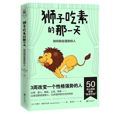 Raphaelle Giordano - The Day Lions Became Vegetarian, Häftad