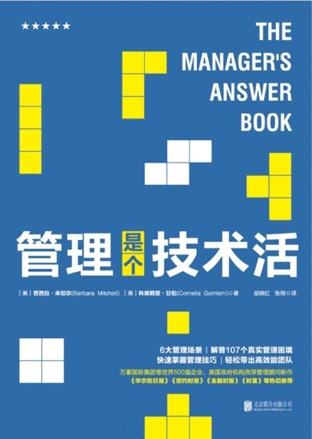 Barbara Mitchell - Management is a Technological Activity, E-bok