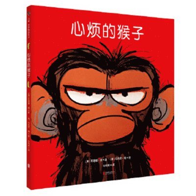 Suzanne Lang - Grumpy Monkey, Inbunden