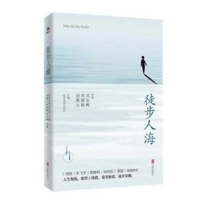 Zhen Yun Liu - Hike on the World, Häftad
