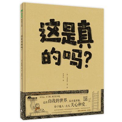 Kang Kyong Su - Is This True?, Inbunden