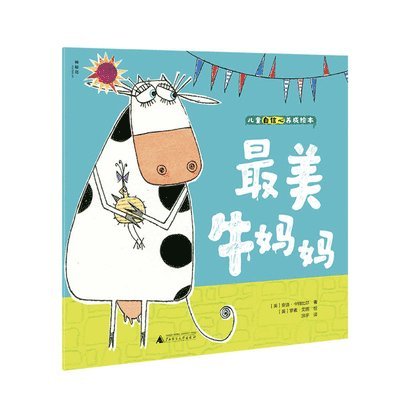 An Di Ka Te Bi Er - The Most Beautiful Cow Mother, Inbunden