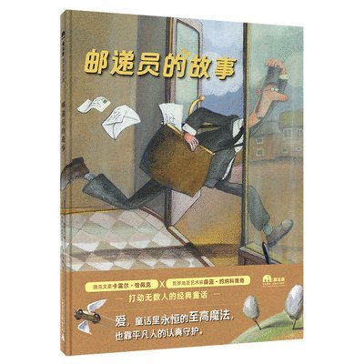 Ka Lei Er Qia Pei Ke - Postman's Story, Häftad
