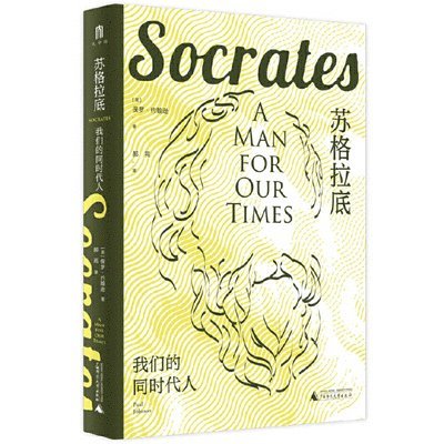 Paul Johnson - Socrates: A Man for Our Times, Häftad
