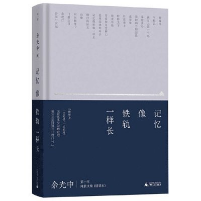 Guang Zhong Yu - Memories as Long as Railroad Tracks, Häftad