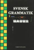 Svensk grammatik fr kineser (Kinesiska/Svenska)
