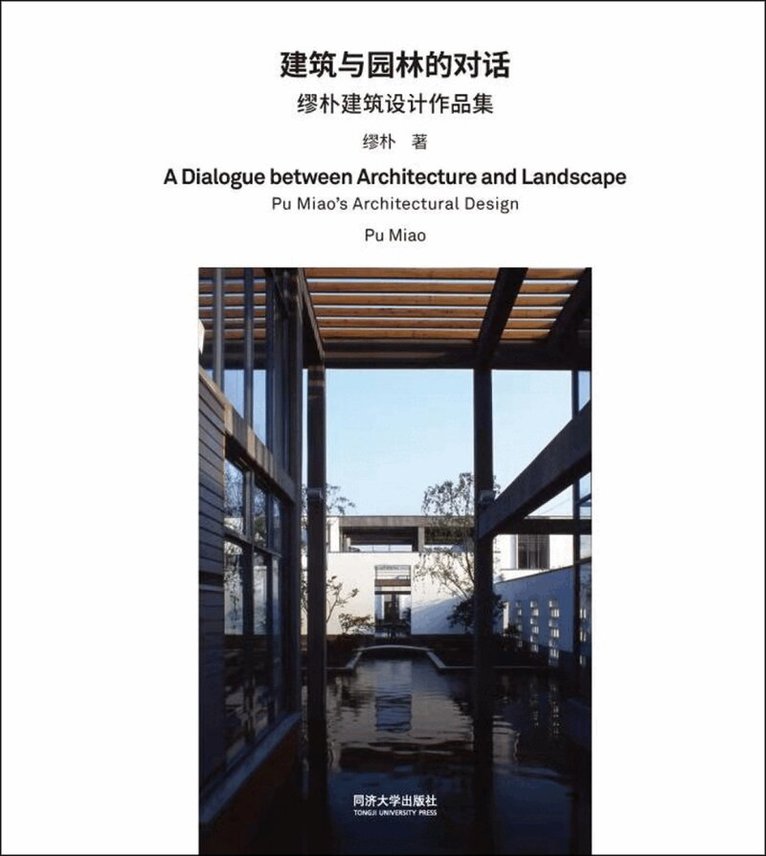Pu Miao - Dialogue Between Architecture and Landscape, Inbunden