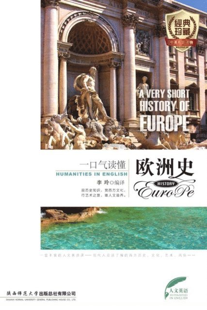 Li Ling - Very Short History of Europe (Humanities in English), E-bok