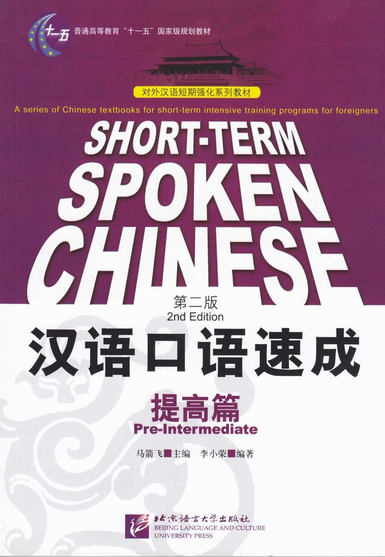 Ma Jianfei - Short-Term Spoken Chinese: Pre-Intermediate, Häftad