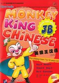 Monkey King Chinese vol.3B