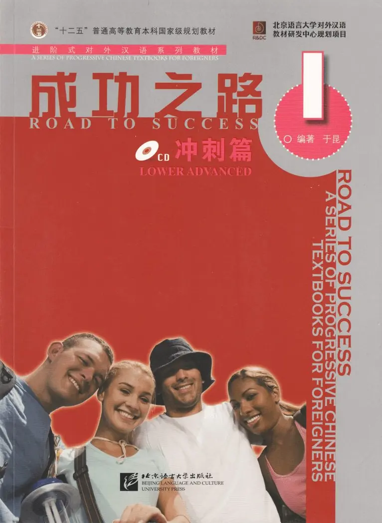 Yu Kun - Road to Success: Lower Advanced vol.1, Häftad. Tillgänglighet: Lägg i varukorg