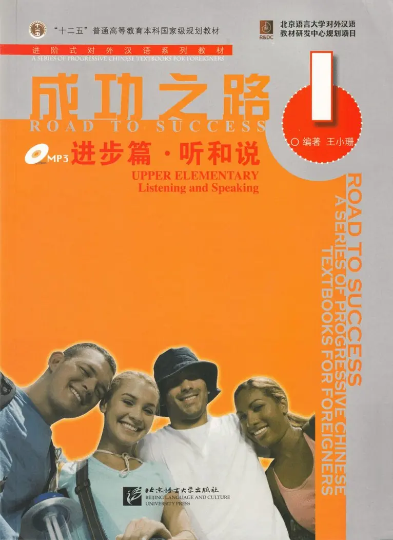 Wang Xiaoshan - Road to Success: Upper Elementary vol.1 - Listening and Speaking, Häftad. Tillgänglighet: Lägg i varukorg