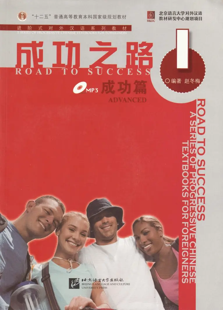 Zhao Dongmei - Road to Success: Advanced vol.1, Häftad. Tillgänglighet: Lägg i varukorg