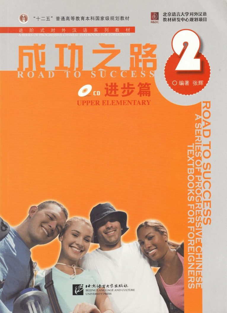 Zhang Hui - Road to Success: Upper Elementary vol.2, Häftad. Tillgänglighet: Lägg i varukorg