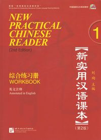 New Practical Chinese Reader vol.1 - Workbook