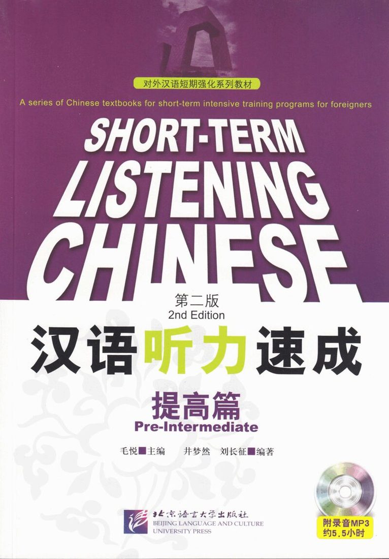 Mao Yue - Short-term Listening Chinese - Pre-Intermediate, Häftad