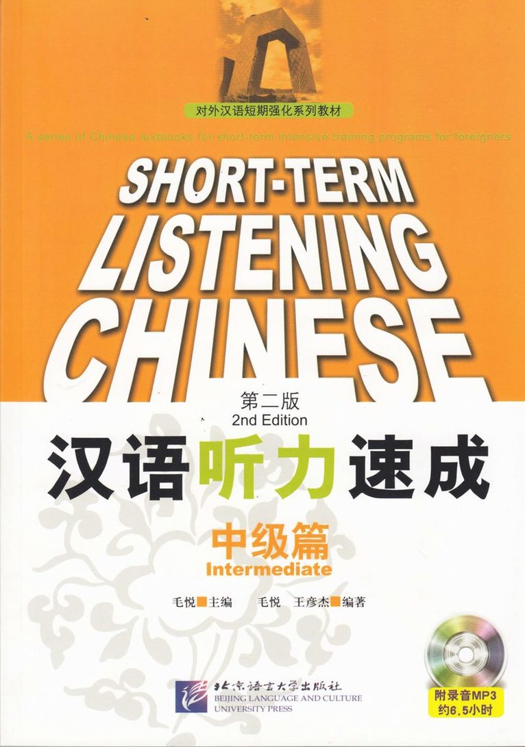 Mao Yue - Short-Term Listening Chinese: Intermediate, Häftad