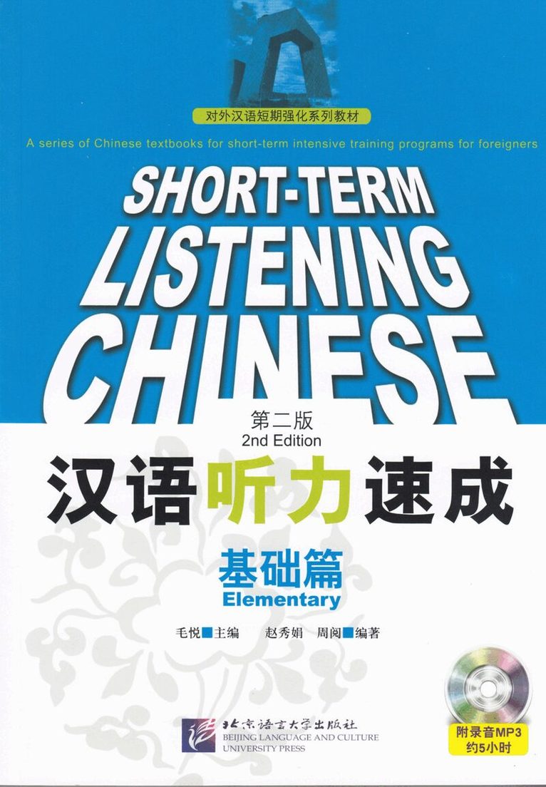 Mao Yue - Short-term Listening Chinese - Elementary, Häftad