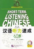 Short-term Listening Chinese -Threshold