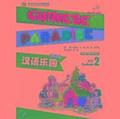 Chinese Paradise vol.2 - Students Book