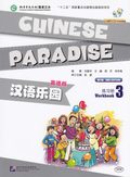 Chinese Paradise vol.3 - Workbook