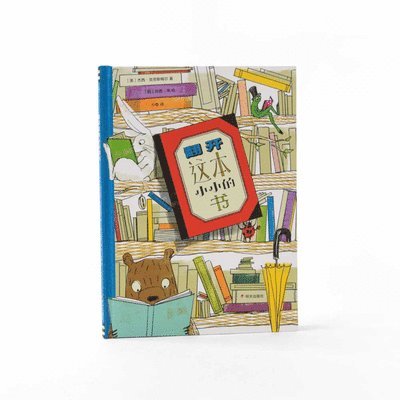 Jesse Klausmeier - Open This Little Book, Inbunden