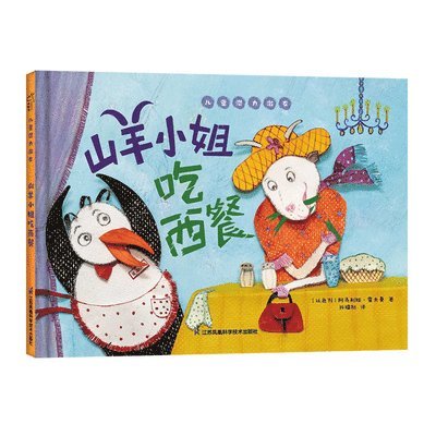 Amalia Hoffman - Miss Goat Eats Western Food, Häftad