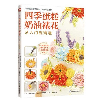Simplified Chinese Others - Four Seasons Cake Cream Decorating from Beginner to Master, Häftad