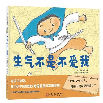 Konishi Takashi - Angry Is Not Not Loving Me, Häftad