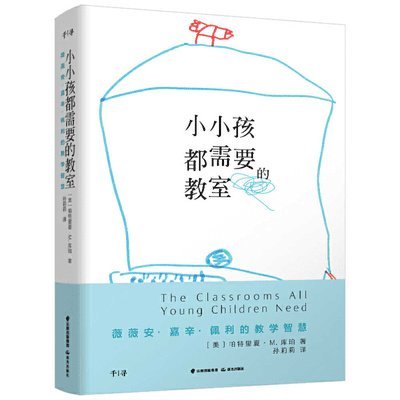 Patricia M. Cooper - The Classrooms All Young Children Need, Häftad