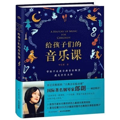 Tian Yi Miao - Music Classes for Children, Inbunden
