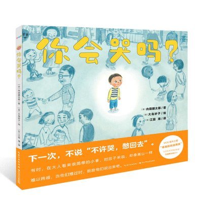 Uchida Rintaro - Do You Cry?, Inbunden