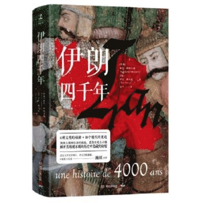 Yves Bomati Houchang Nahavandi - Iran, Une Histoire de 4 000 ANS, Inbunden