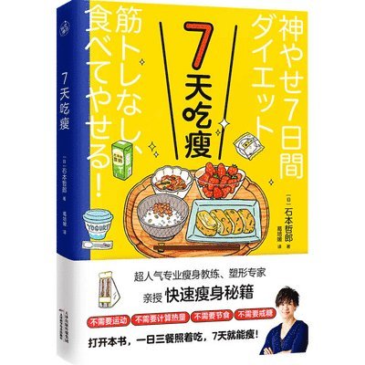 Ishimoto Tetsuro - Eat Lean in 7 Days, Häftad