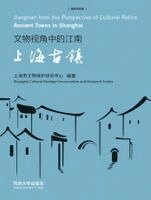 Shanghai Cultural Heritage Conservation and Research Center - Jiangnan from the Perspective of Cultural Relics, Häftad