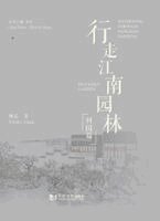 Yang Chen - Wandering Through Jiangnan Gardens: Ho Family Garden, Häftad