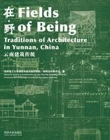 Kunming University of Science and Technology Faculty of Architecture and City Planning, Contemporary Gallery Kunming - Fields of Being, Häftad