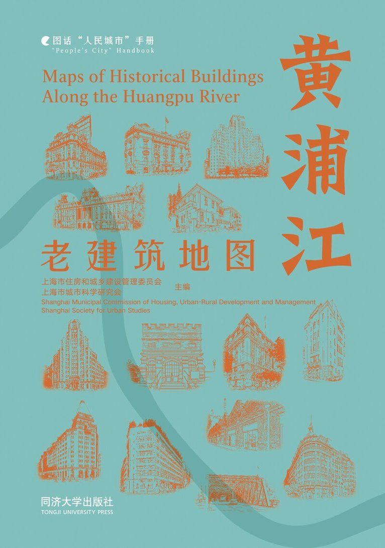 Urban-Rural Development and Management Shanghai Municipal Commission of Housing, Shanghai Society for Urban Studies - Maps of Historical Buildings Along the Huangpu River, Häftad