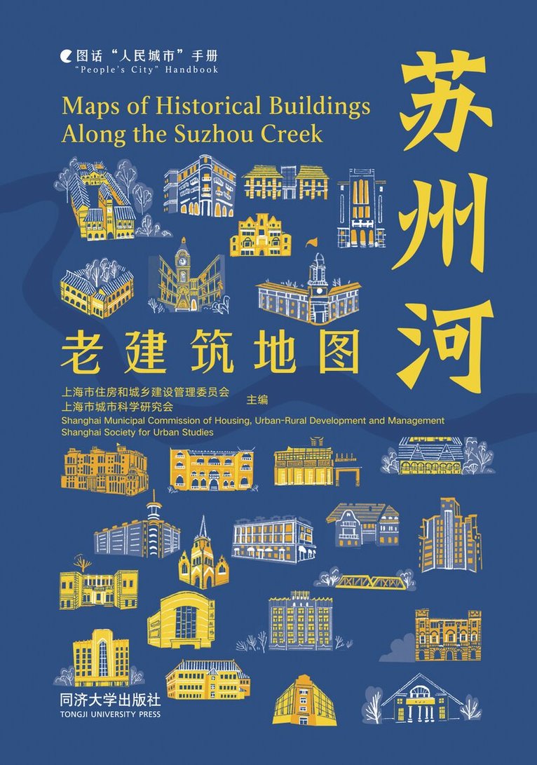 Urban-Rural Development and Management Shanghai Municipal Commission of Housing, Shanghai Society for Urban Studies - Maps of Historical Buildings Along the Suzhou Creek, Häftad