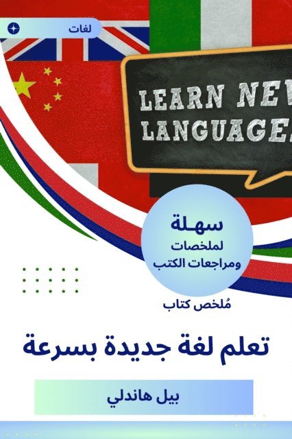 Bill Handley - Summary of a new language learning book quickly, E-bok. Tillgänglighet: Lägg i varukorg