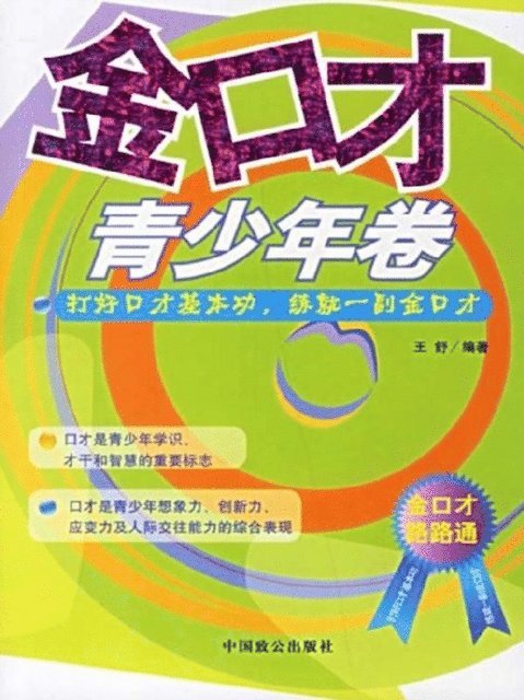 Wang Shu - Eloquence, E-bok. Tillgänglighet: Lägg i varukorg