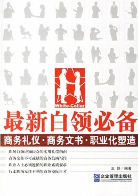 Wang Shu - Necessary for the Latest White-collar Workers, E-bok. Tillgänglighet: Lägg i varukorg